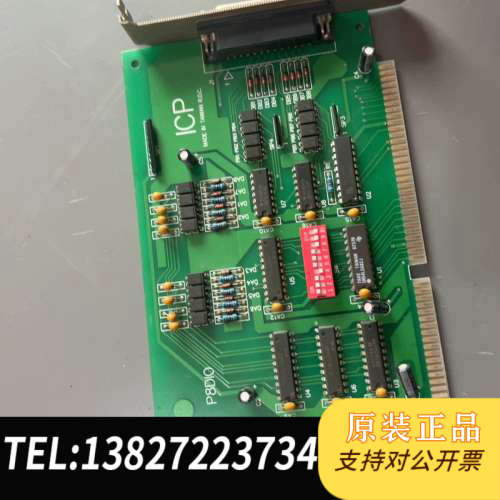 全新原装钻孔机主机拆机板卡1块，型号P8DIO，ICP，实拍图，18