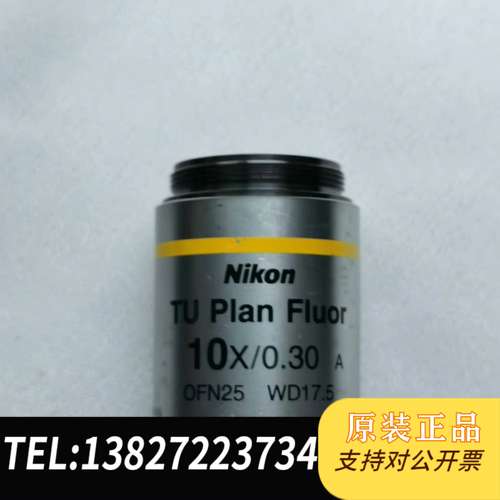 尼康TU Plan Fluor 10X显镜物镜，成色好，镜