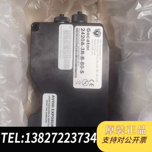 LMI 2420成色好gocator