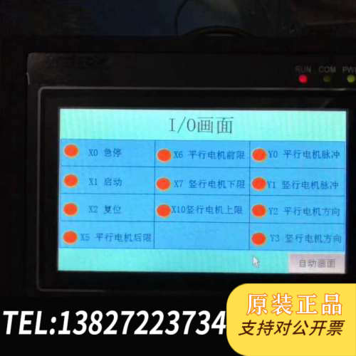 全新原装拆机4.3寸 触摸屏PLC一体机  型号EX2N…