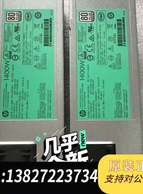 HP Gen9 G9 电源 1400W 720620-B21