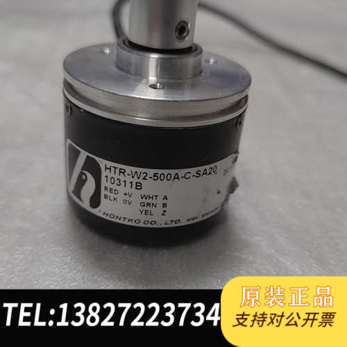 全新原装hontko编码器HTR-W2-500A-C-SA20 实物