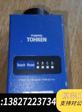 Mars Tohken 2D Imager