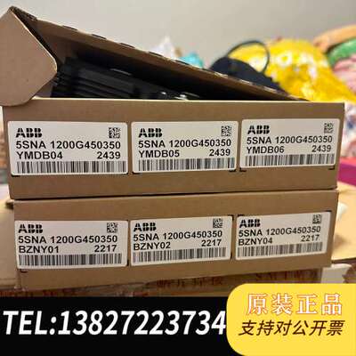 全新原装ABB模块，5SNA1200G450350，需要的联