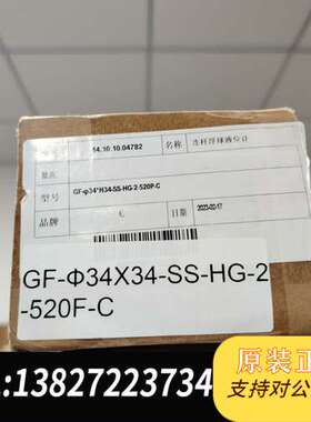 飞卓GF-34*34-SS-HG-2-520F-C连杆浮球液