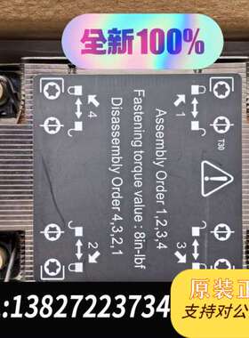 全新Intel 4189 CPU散热器，型号FRU-TH-0