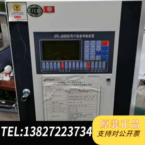 全新原装拆机 城安 CFS-JK8000用户信息传输装置 简单通电测