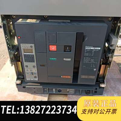 万能式框架断路器MT25 H2    2500A现货一