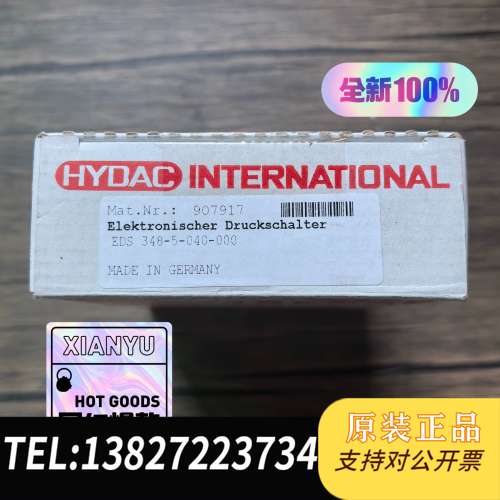 全新原装正品 贺德克 EDS 348-5-040-000 压