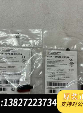 全新原装全新堡盟传感器FIXY 10P51E1/S35A，如图二个，