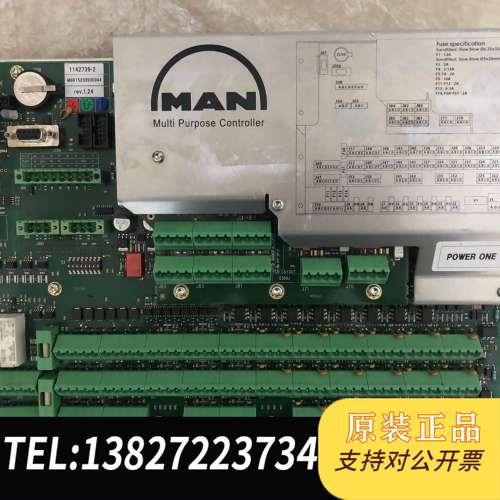 德国MAN B&W MPC 1142075-2 版本1.61