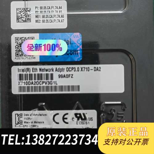Intel  OCP 3.0 X710-DA2     双口