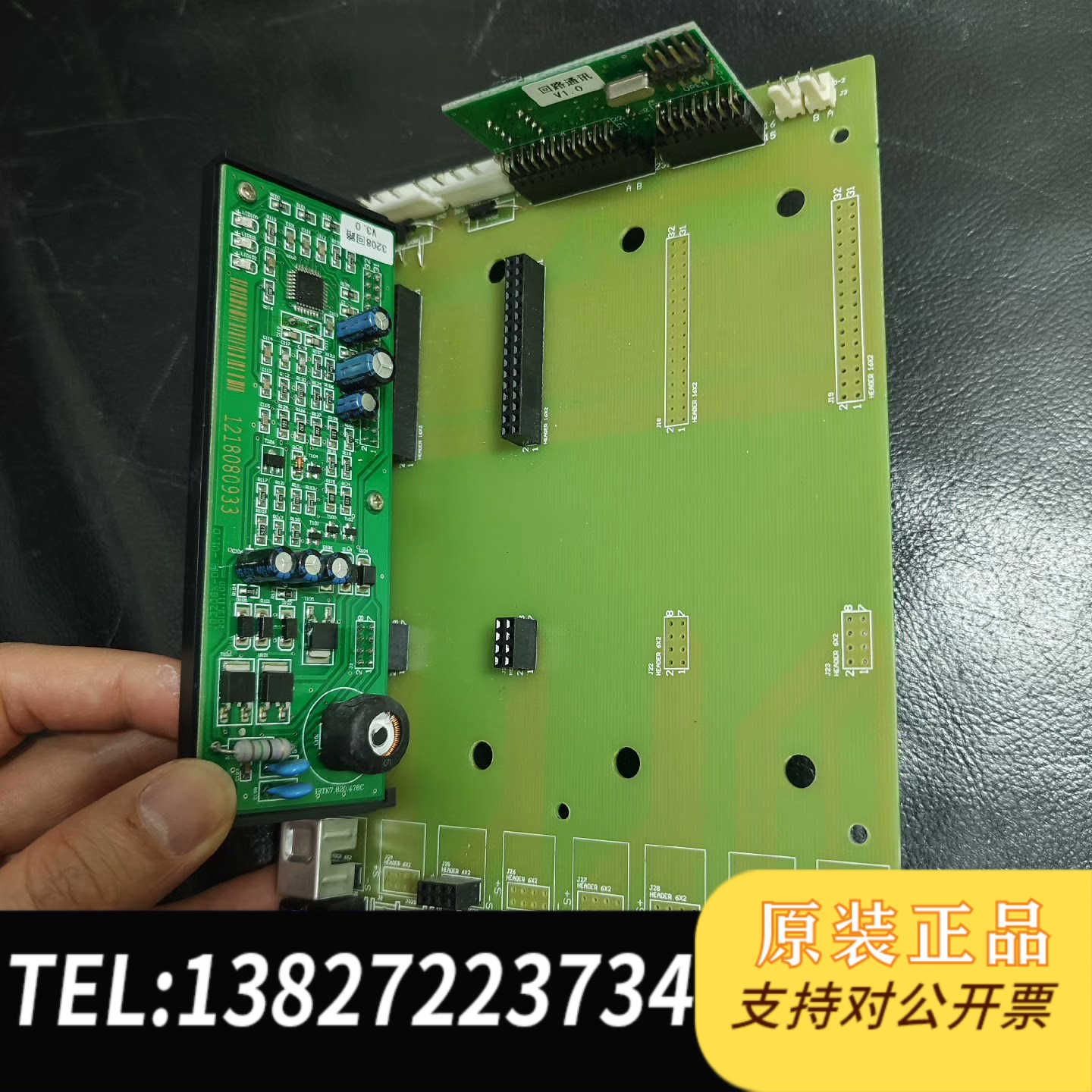 全新原装松江3208单回路板，成色如图，功能完好，