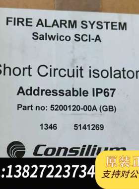 康士廉SCI-A 520120-00A/KS-2K 短剧保护