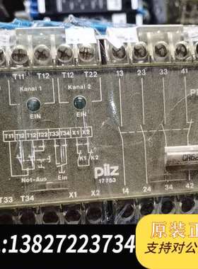 PILZ安全继电器，灰色外壳，型号177530，99新要的