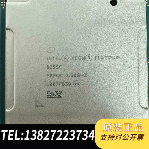 至强CPU ⭐8255C⭐ 正式版    2.5G 2