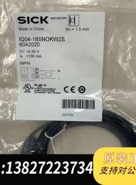 SICK西克接近传感器IQ04-1B5NOKW2S，全新未拆