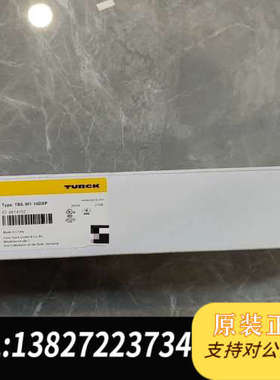 全新原装图尔克TBIL-M1-16DXP订货号6814102