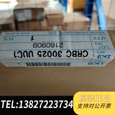 IKO交叉滚子轴承CRBC30025UUC1全新