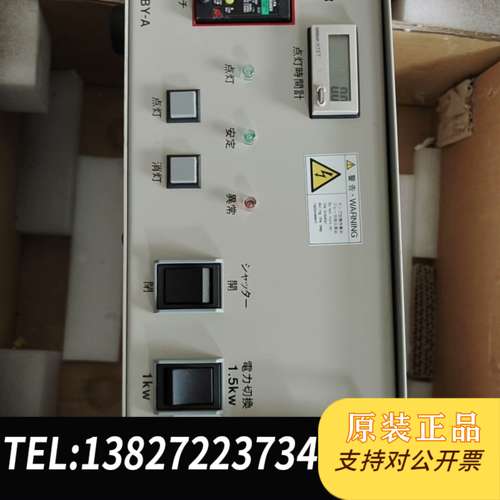 USHIO VB-15201BY-A UV-152/1MNS