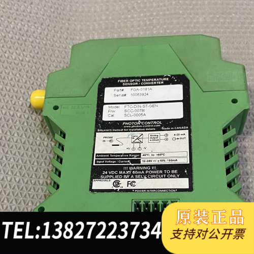 全新原装FGA-0181A FTC-DIN-ST-GEN SCC-0