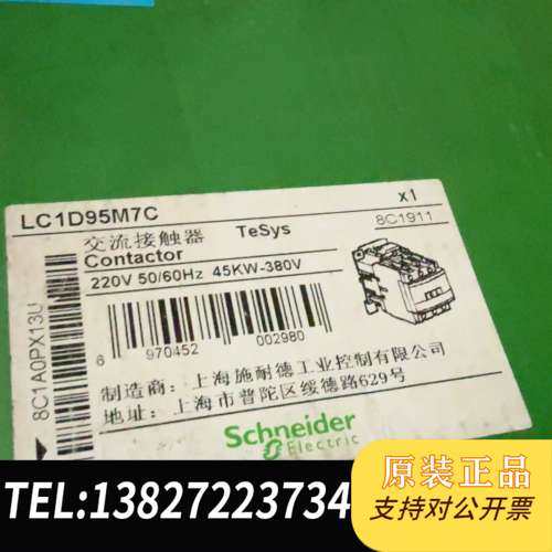 交流接触器LC1D95M7C，