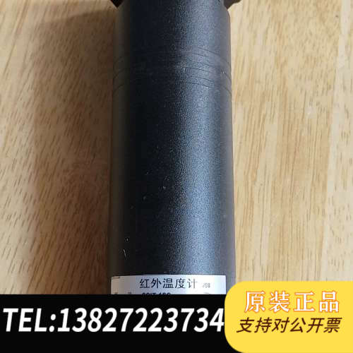 全新原装一个红外温度计，型号SCIT-1SC，测量范围600℃到2