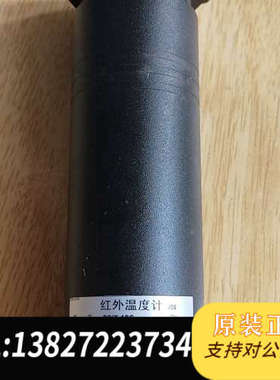 全新原装一个红外温度计，型号SCIT-1SC，测量范围600℃到2