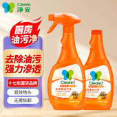 cleafe净安油污净除油剂抽油烟机免拆强力清洁剂去油除垢除油渍