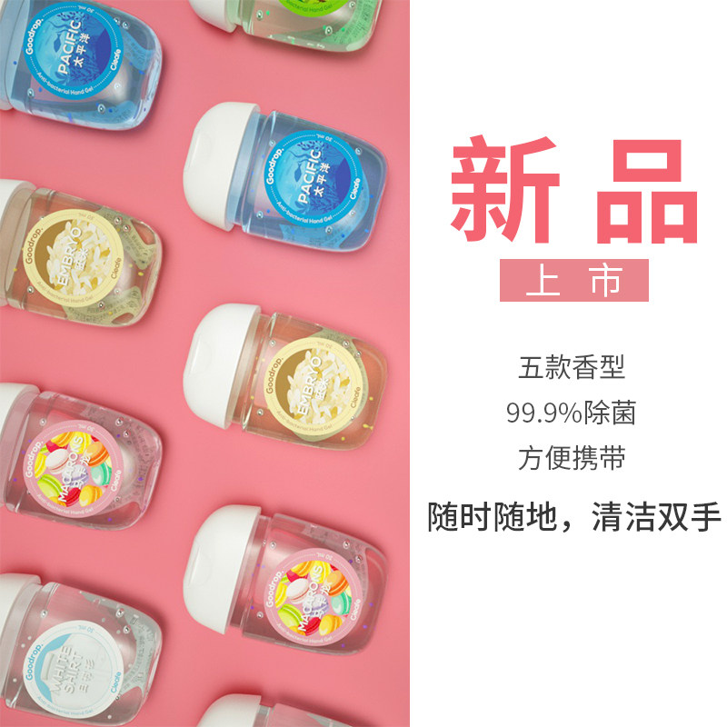 GOODROP好漾香氛免洗净手液抑菌免洗手便携式随身携带旅行装30ml|msdalam kategori Care pembersih/tuala wanita/kertas/Aromatherapy, Rambut dan badan/kebersihan peribadi, Pembersih badan, sanitizer tangan - dari Buy2taobao.com untuk memberikan perkhidmatan ejen Taobao profesional membeli