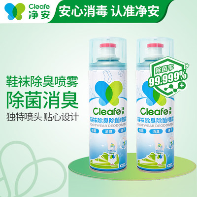 净安鞋袜除臭喷剂260ml