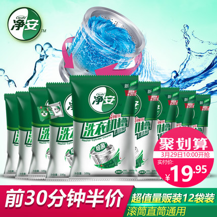 3月29日10点聚划算优惠活动集合的图片 第10张