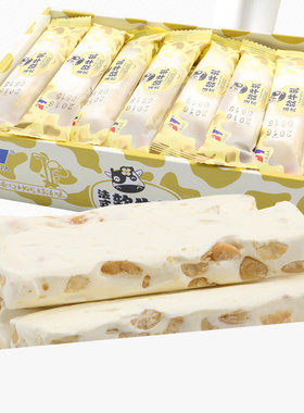 八大山人法式软牛轧糖手工自制花生咸牛扎糖正宗充饥抗饿健康零食