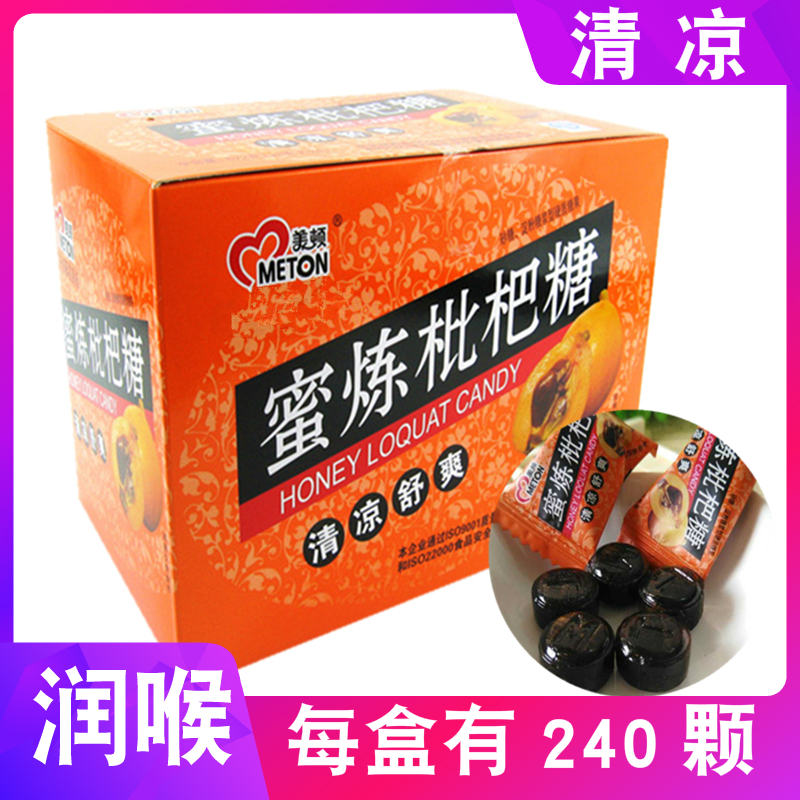 3美顿蜜炼枇杷糖润喉糖护嗓胖大海嗓子疼清凉含片咽喉咙痛硬糖果