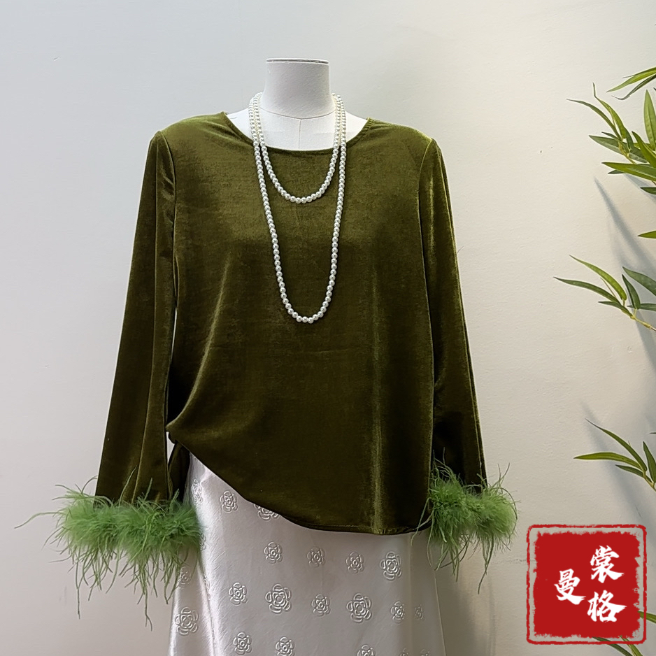 L878曼裳格2025新款新中式圆领鸵鸟毛袖口上衣丝绒百搭上衣女