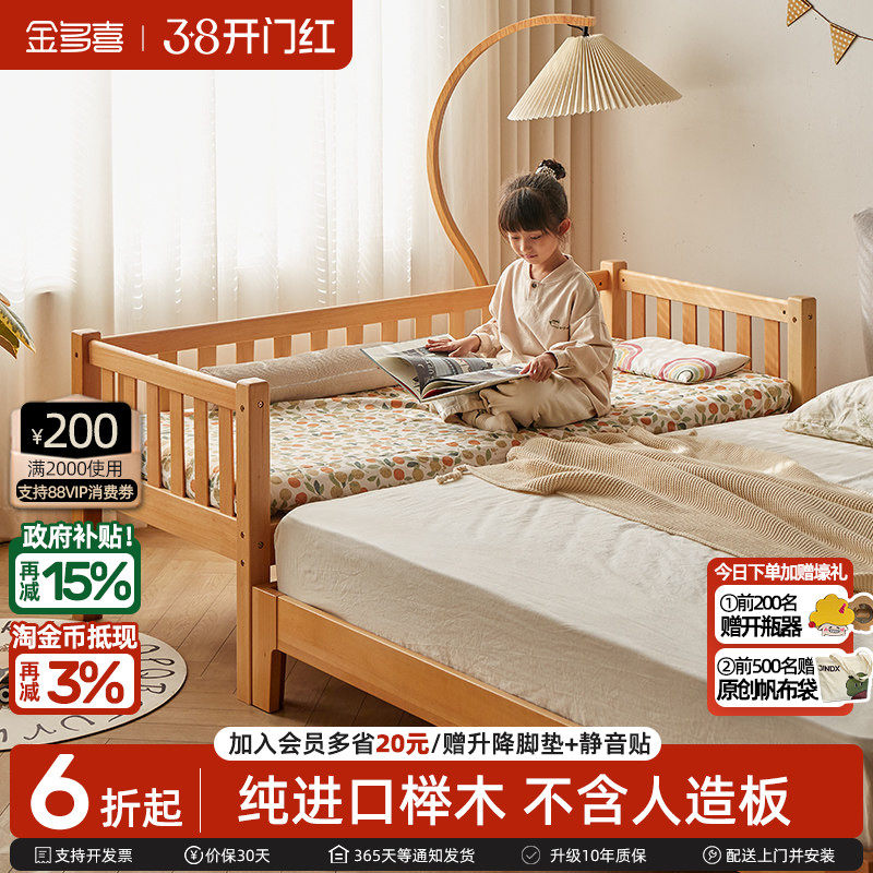 金多喜榉木儿童床带护栏小床婴儿男孩女孩拼接床边床加宽拼接大床
