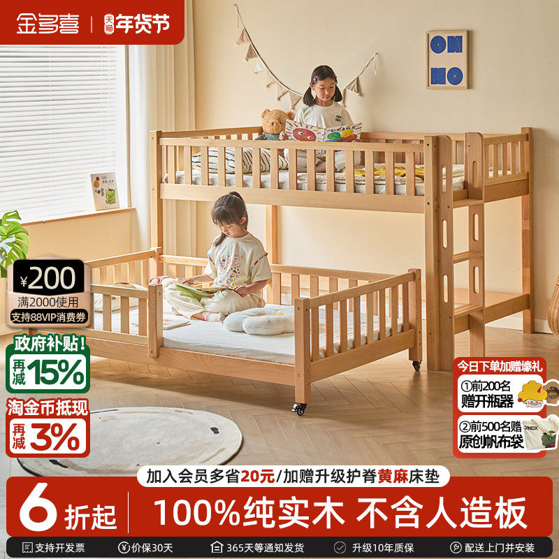 金多喜儿童实木高低床带护栏可移动子母床小户型双层床半高床,住宅家具,儿童床/儿童抽拉床,淘宝优惠券,粉丝福利购,淘宝优惠卷
