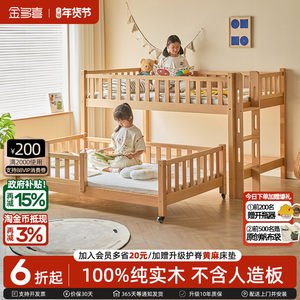 金多喜儿童实木高低床带护栏可移动子母床小户型双层床半高床