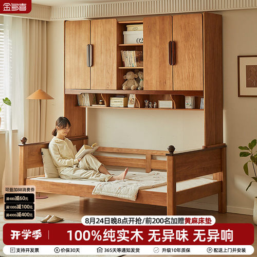 金多喜中古风高低床全红檀木制作