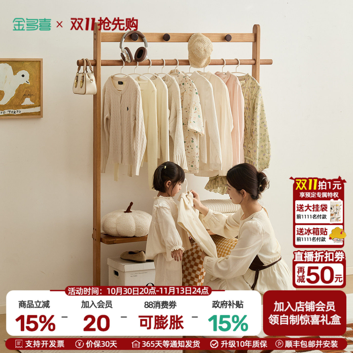 金多喜实木衣帽架儿童落地式挂衣架现代简约卧室家用床边收纳架