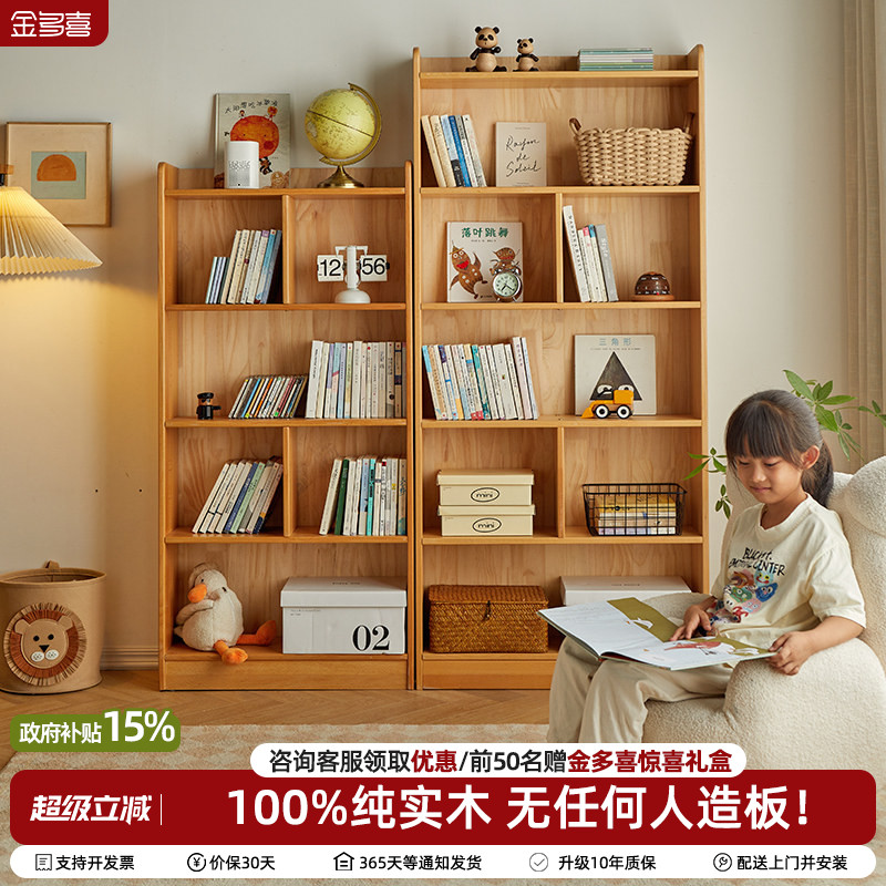 金多喜实木儿童玩具收纳柜图片