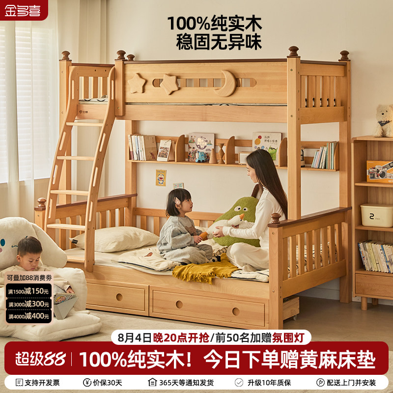 100%纯实木木蜡油无异味加厚床板