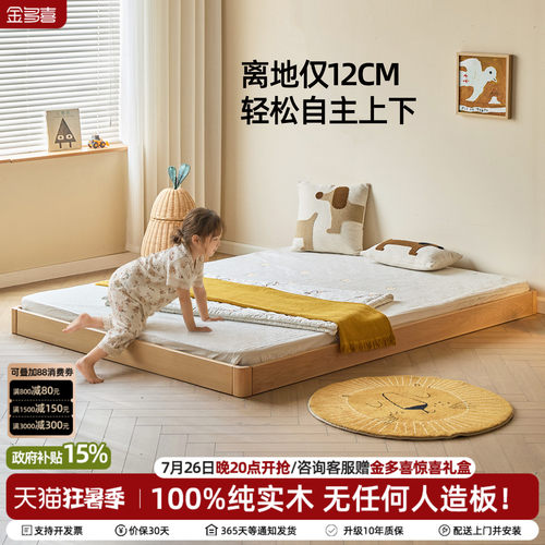 金多喜儿童榉木地台床