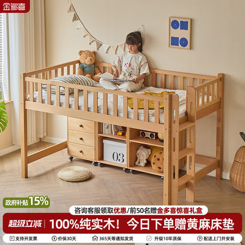 金多喜实木儿童半高床