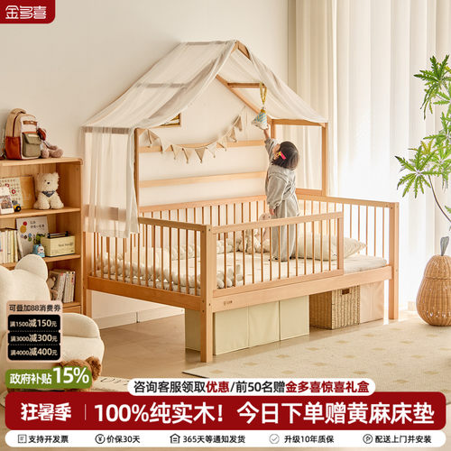 金多喜原木风树屋儿童护栏床