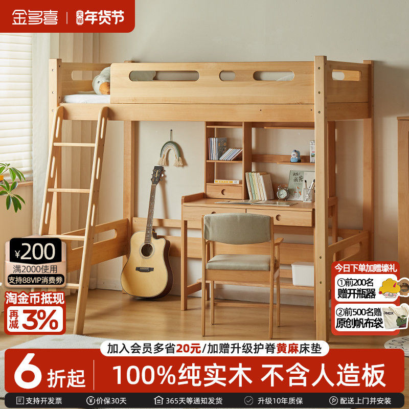 金多喜上下床双层床小户型多功能上床下桌上下铺带衣柜儿童高低床,住宅家具,高低/子母床,淘宝优惠券,粉丝福利购,淘宝优惠卷