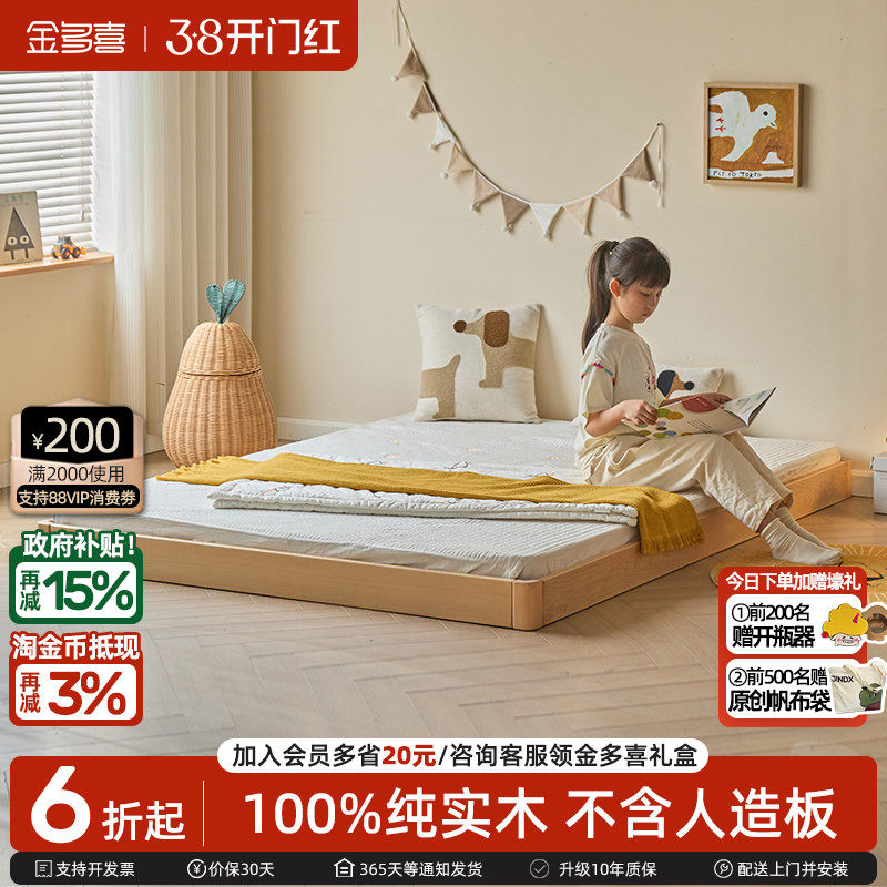 金多喜儿童地台床榉木蒙氏单人床小户型亲子拼接榻榻米婴儿落地床