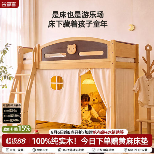 半高床全实木进口榉木送椰棕床垫
