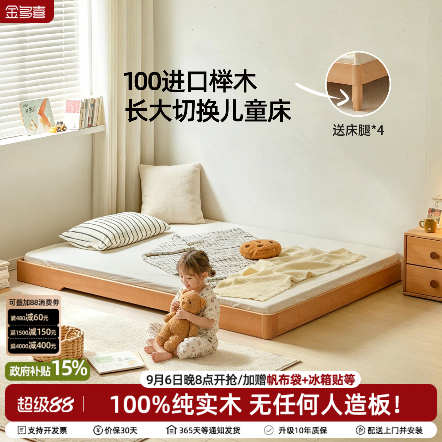 金多喜榉木蒙氏儿童榻榻米床图片