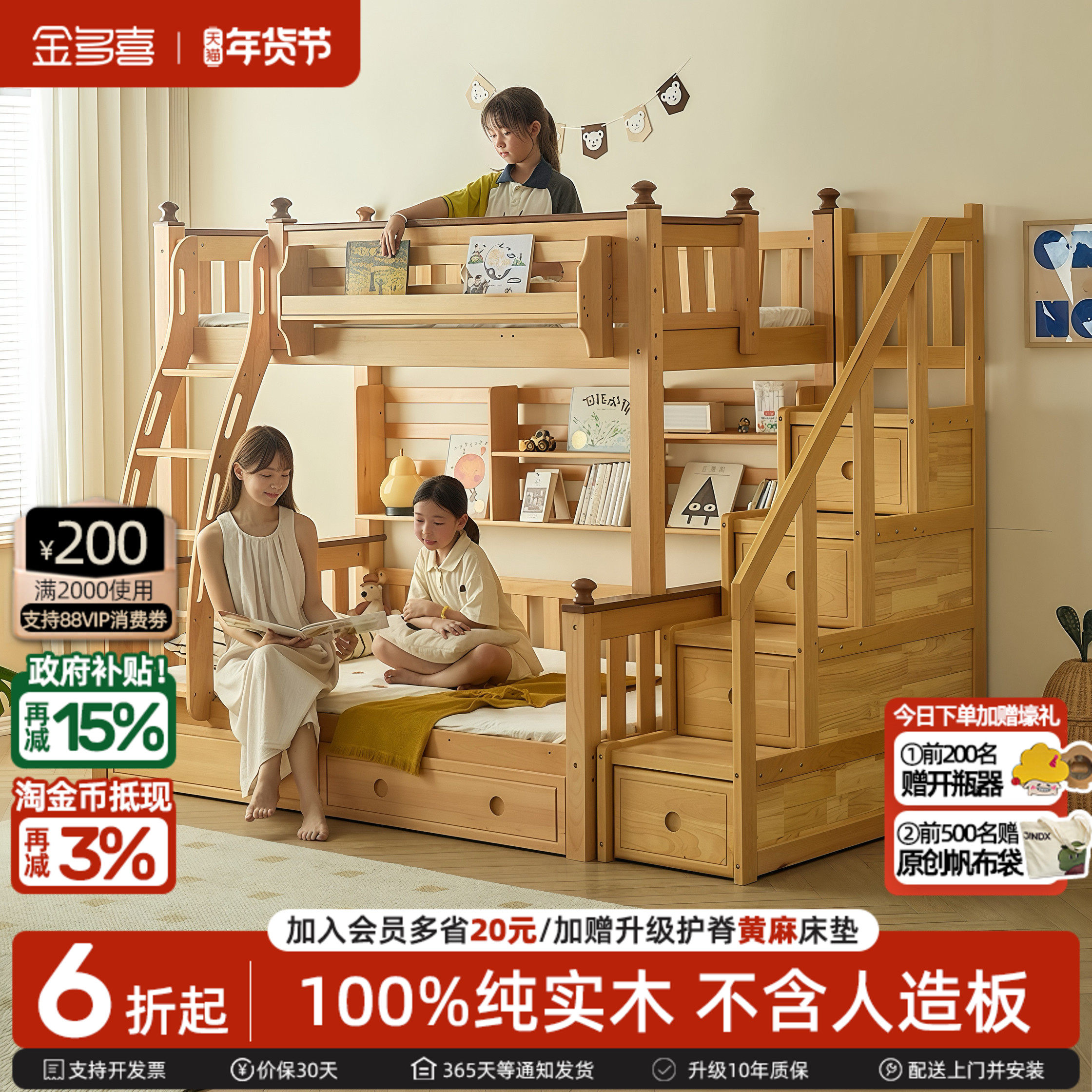 金多喜上下铺双层床全实木高低床姐弟互不干扰上下床儿童床子母床,住宅家具,高低/子母床,淘宝优惠券,粉丝福利购,淘宝优惠卷